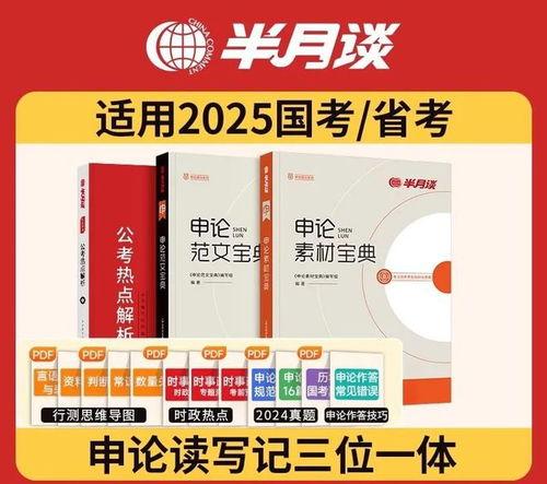 社会热点素材2025,社会热点聚焦与未来趋势展望