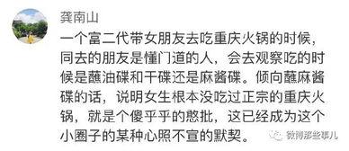 潜规则全书 黑黑是什么意思流行词,揭秘“黑黑”流行词背后的深层含义
